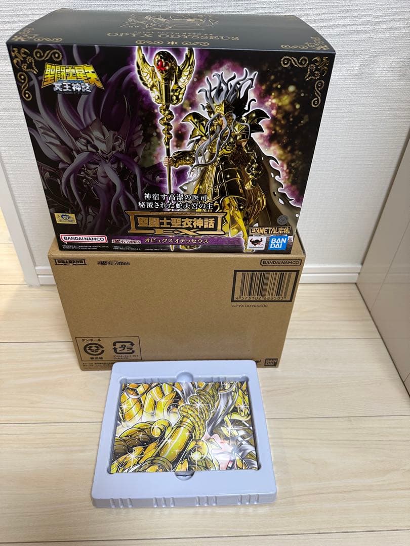 聖闘士聖衣神話EX　オピュクスオデッセウス　フィギュア　聖闘士星矢　プレバン