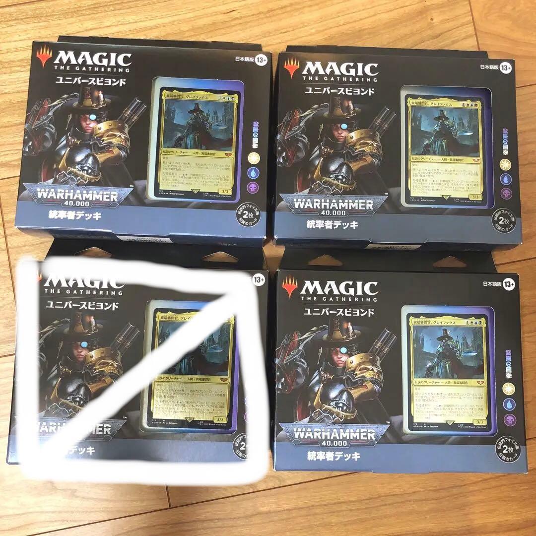 新品未開封 MTG ウォーハンマー 統率者 帝国の軍勢 日本語3点セット