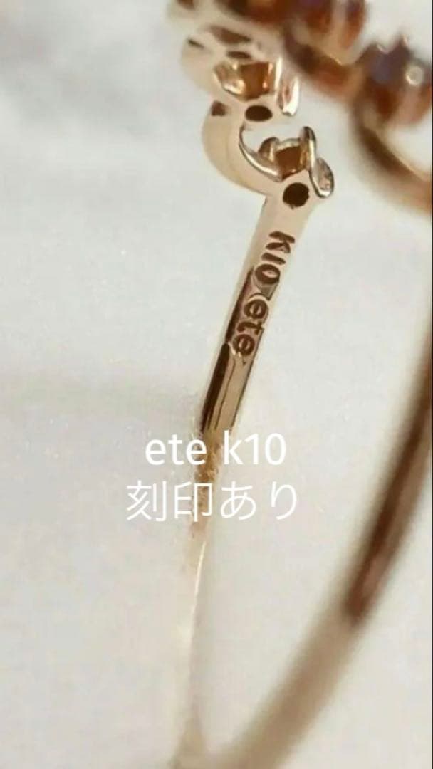 ete K10 レインボークラウンリング　約9号