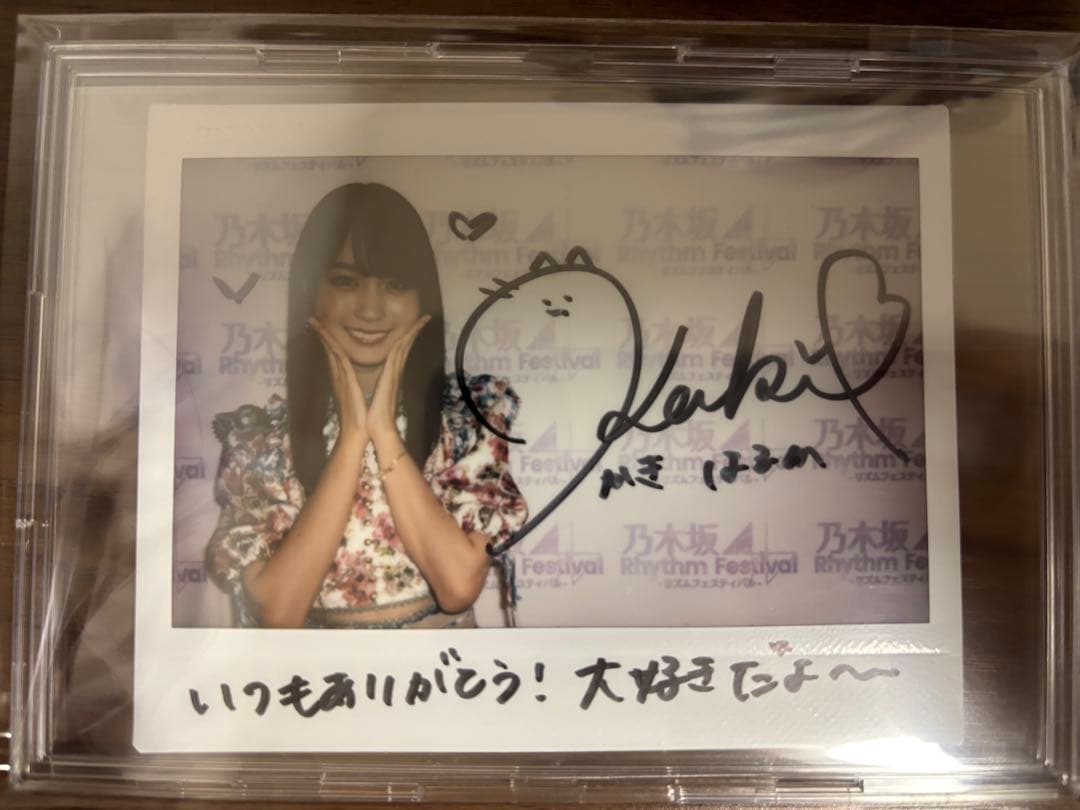 乃木フェス 賀喜遥香　サイン入り　チェキ　好きロック