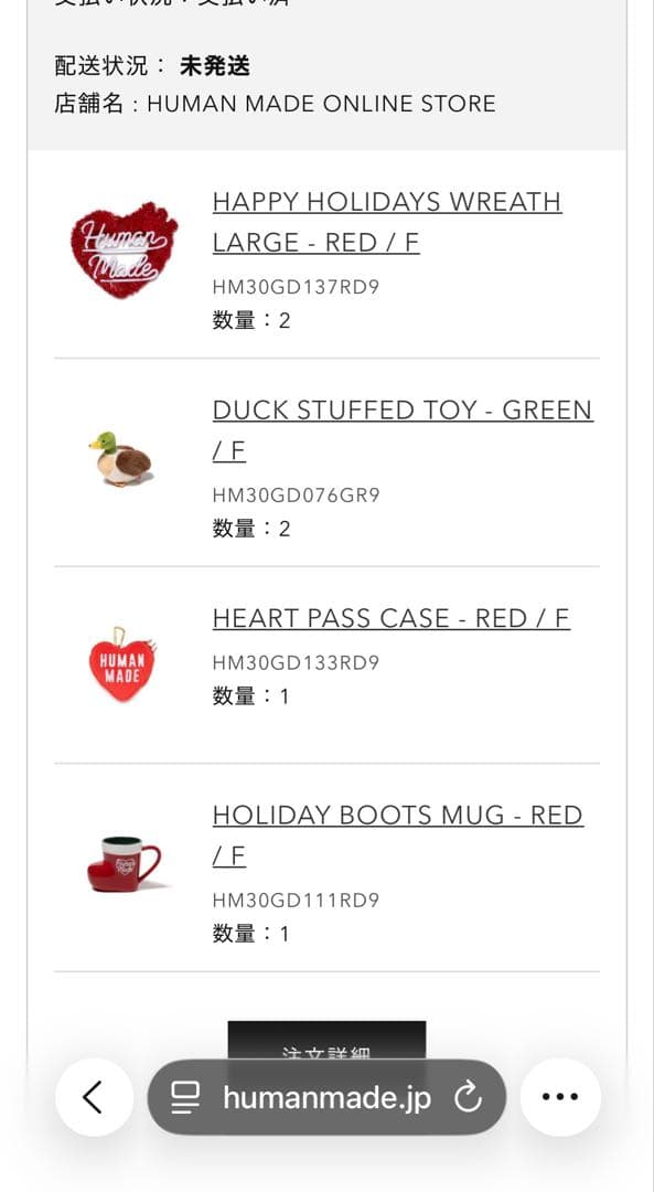 ぬいぐるみ HUMAN MADE Duck Stuffed Toy \"Green\"