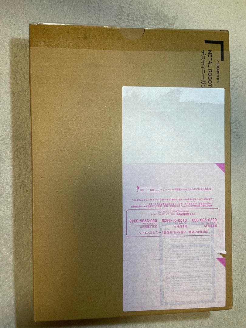 メタルロボット魂　デスティニーSPECⅡ　アカツキ　ゼウスシルエット　3点セット