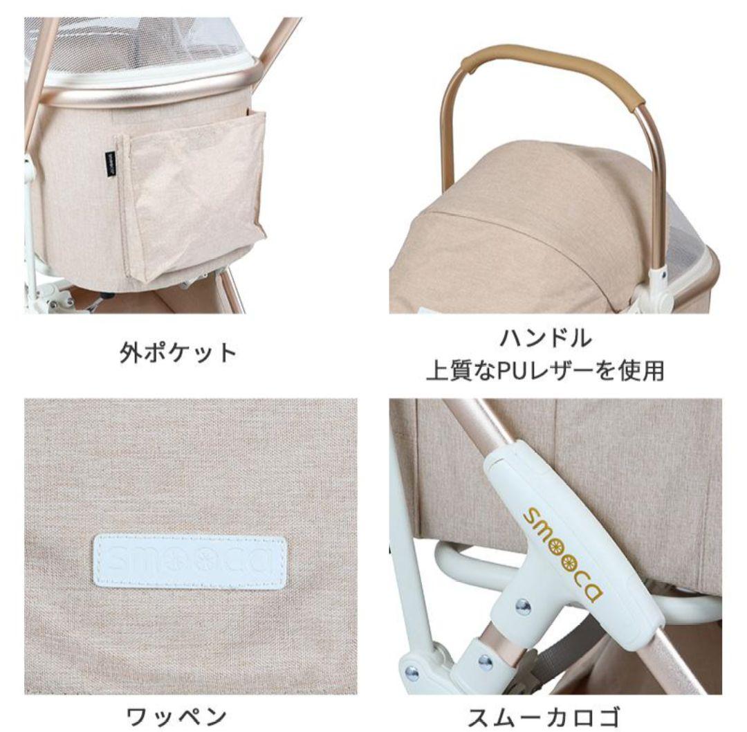 【めだくん】ペットパラダイス ペットカートsmooca mini