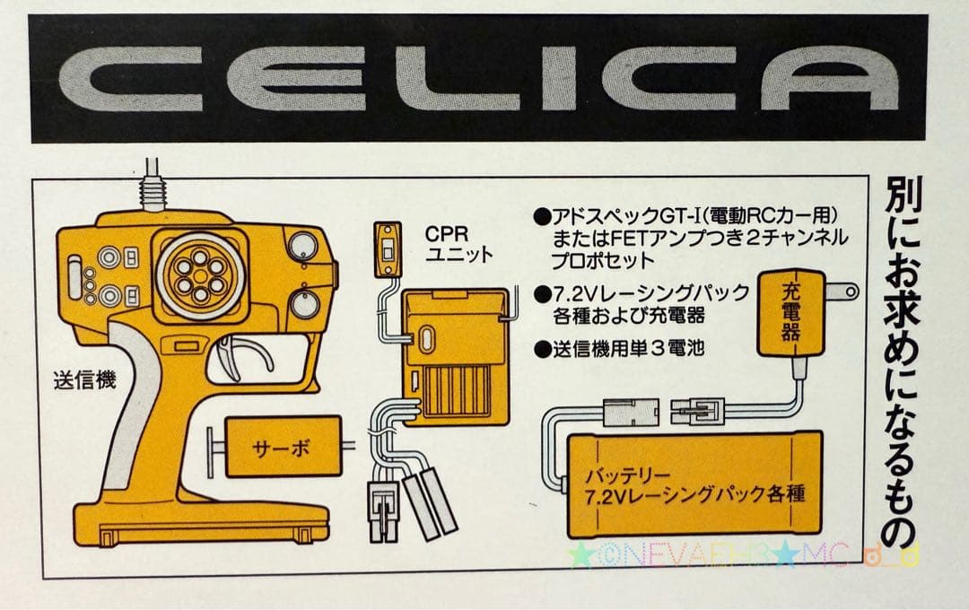★ラスト1台★タミヤ★トヨタ セリカ FF02 FWDシャーシ 1/10スケール