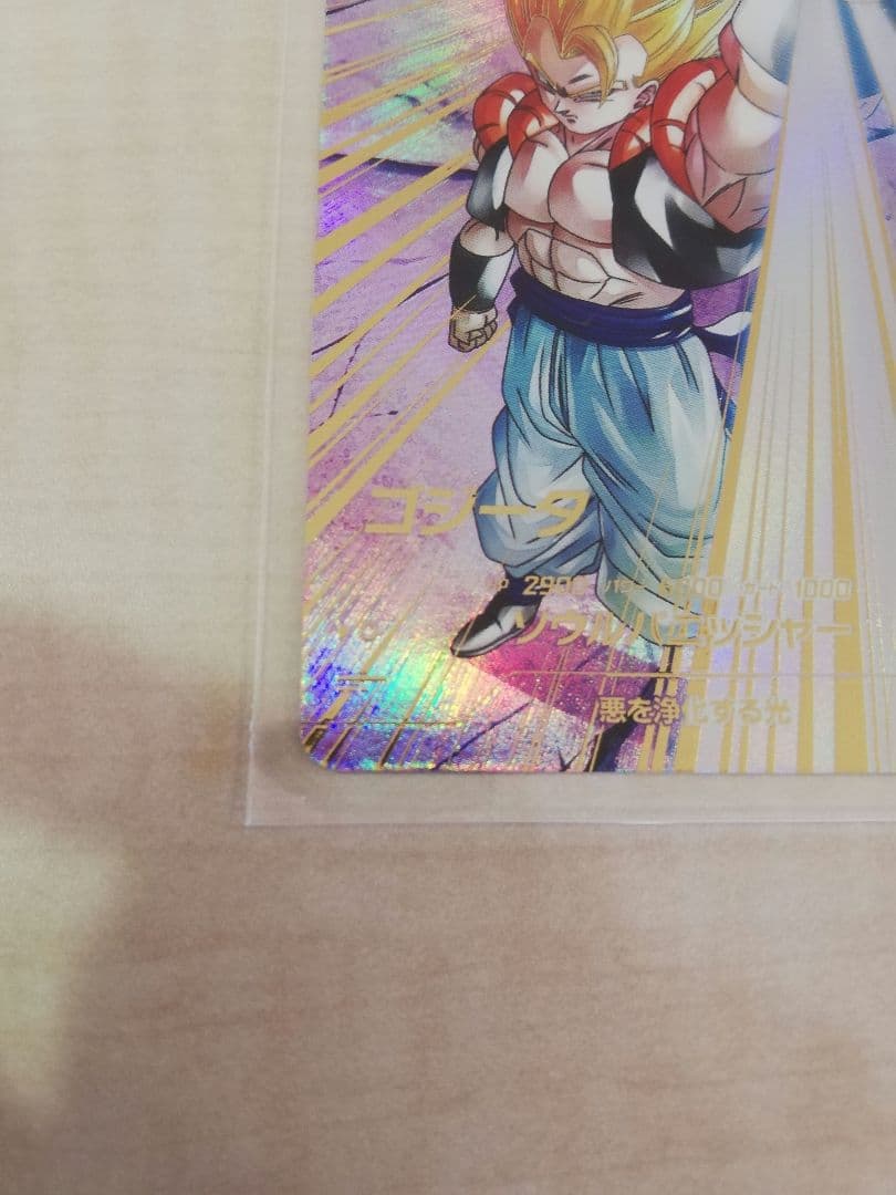 ドラゴンボールスーパーダイバーズ sdv7-062 ゴジータ パラレル