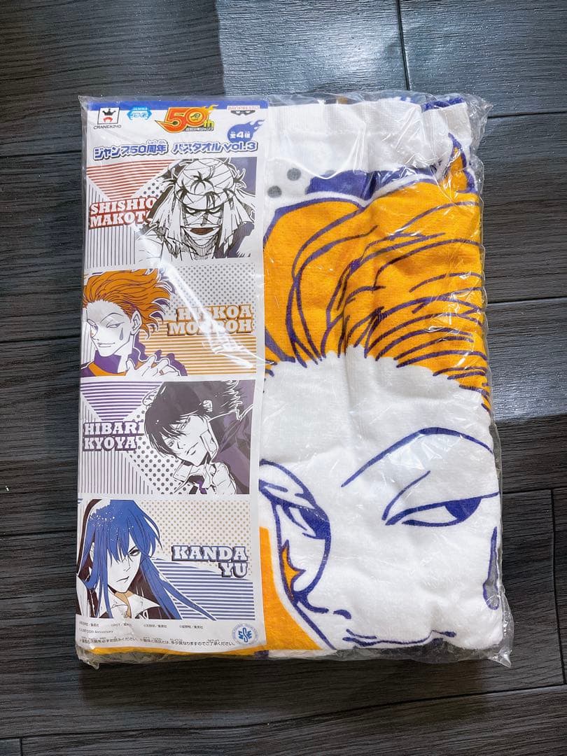 HUNTER × HUNTER ヒソカ バスタオル【希少品】