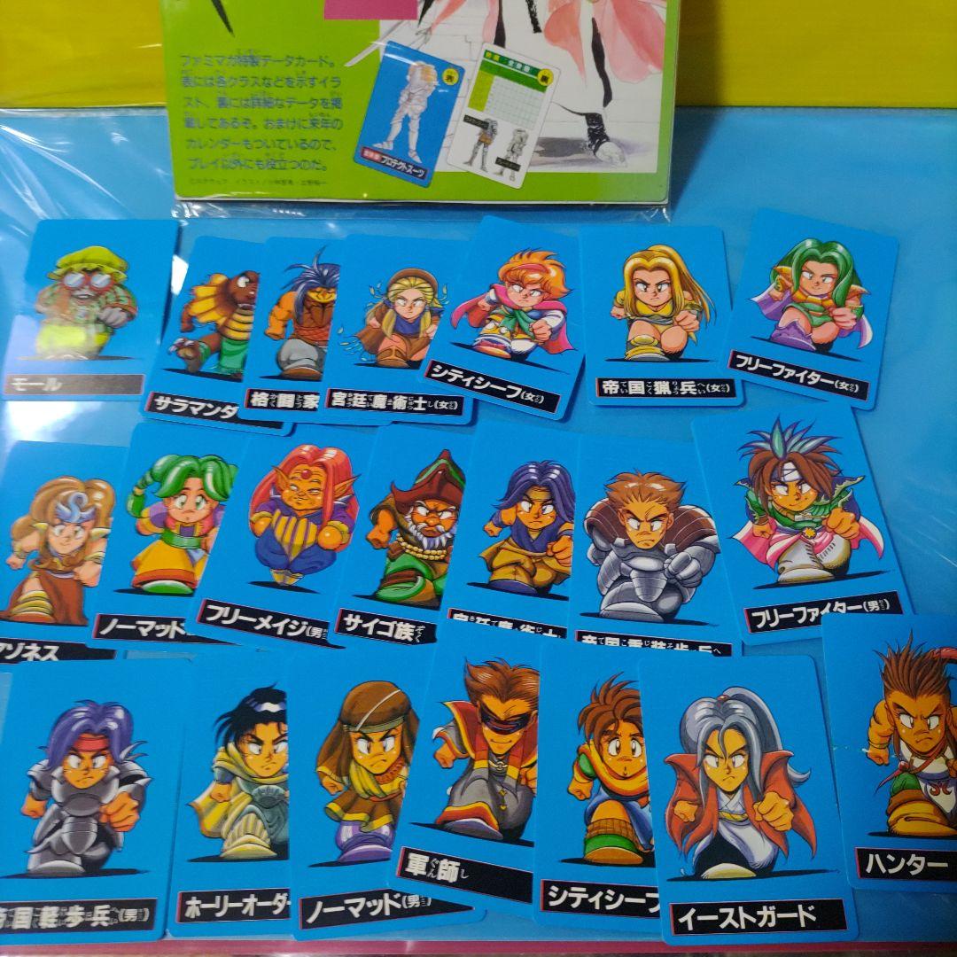 レア ロマンシングサガ2 付録カード ファミリーコンピュータマガジン