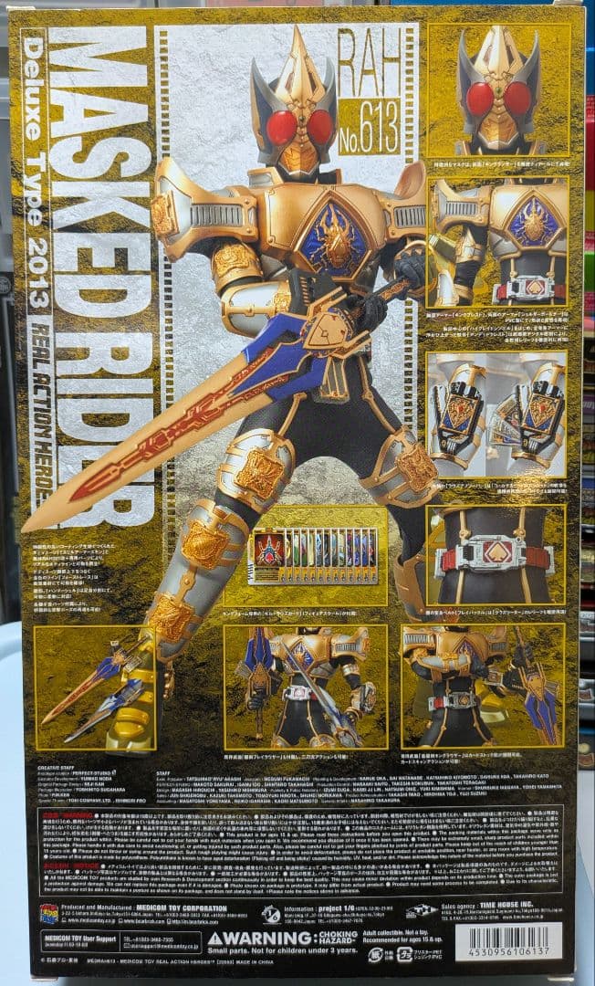 RAH 仮面ライダーブレイド キングフォーム
