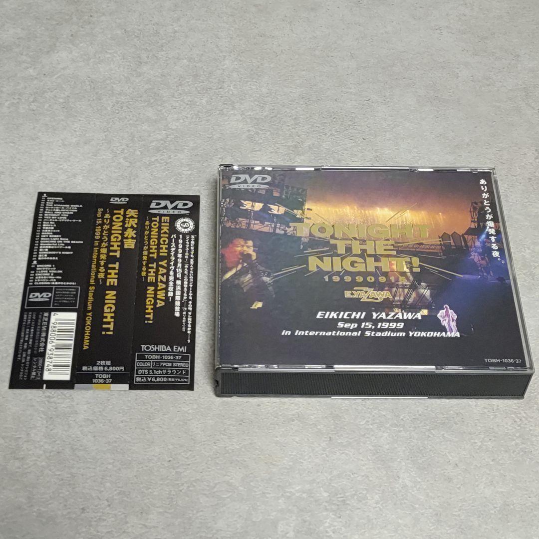 DVD 矢沢永吉 TONIGHT THE NIGHT ありがとうが爆発する夜