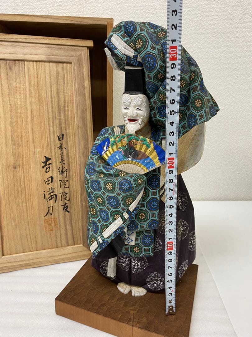 3-2424 翁・能彫　吉田満刀　作