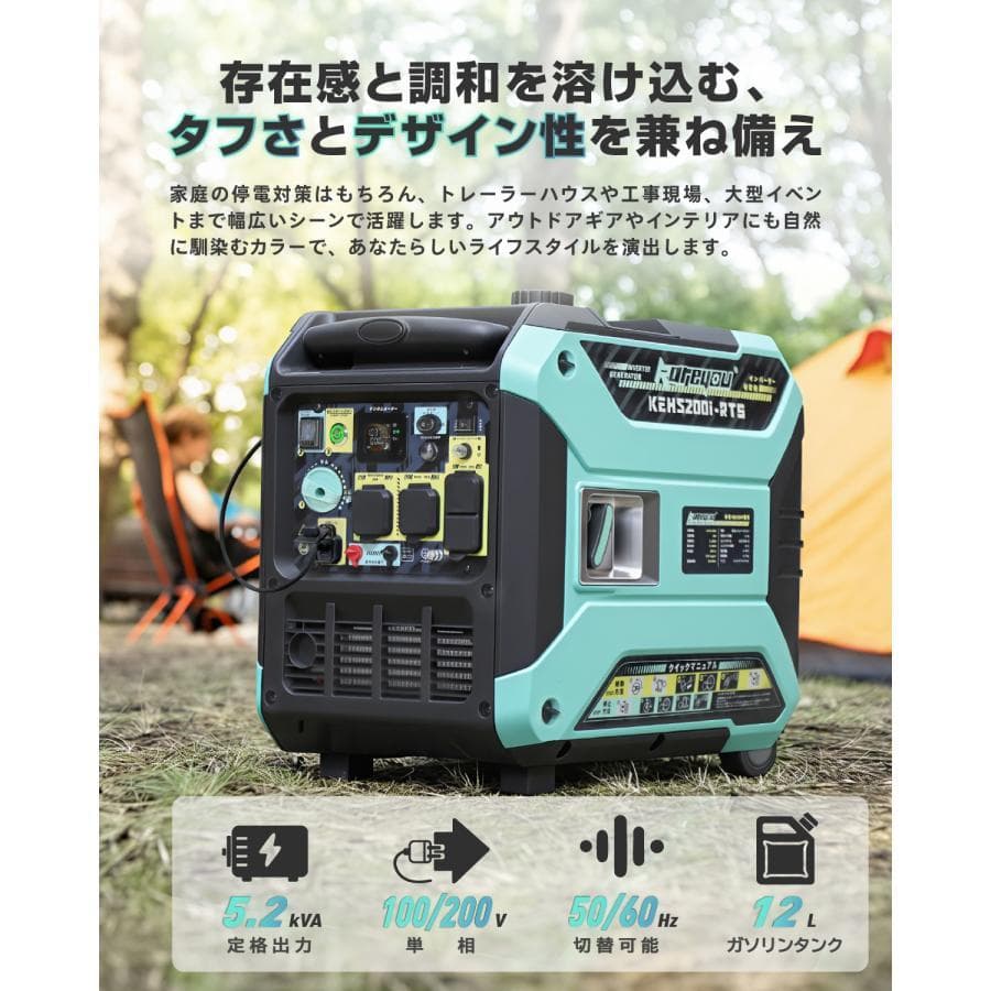 Kareyouインバーター発電機 200V 単相ガソリン 5.2kVA リモコン