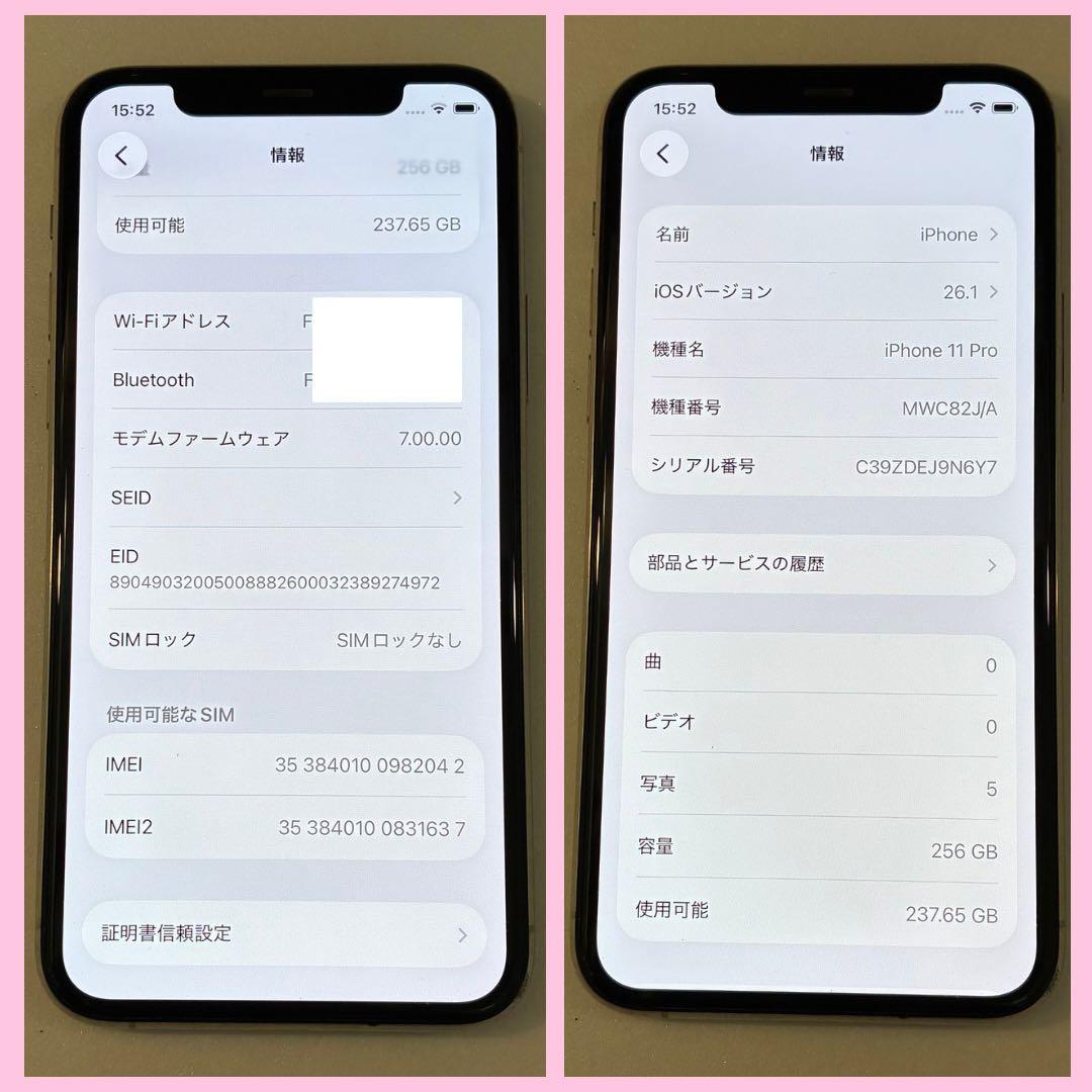iPhone 11 Pro 256GB SIMフリー#2132