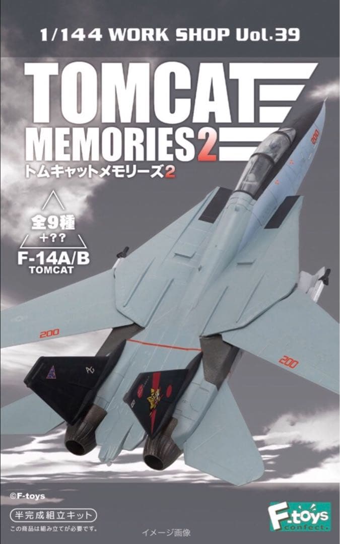 1/144 TOMCATメモリーズ2 F-14A/B＆F/A-18C ホーネット