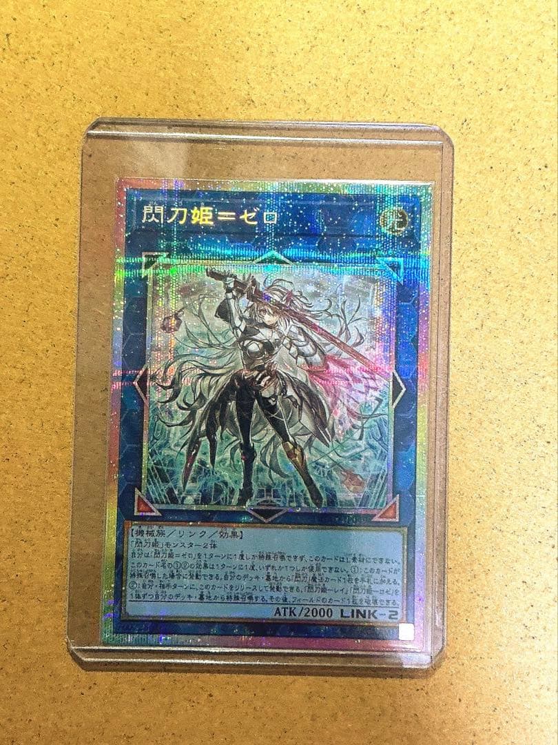 遊戯王 閃刀姫=ゼロ プリズマティックシークレット