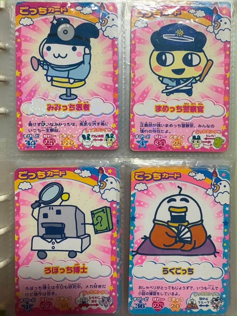 たまごっち ごっちカード カード