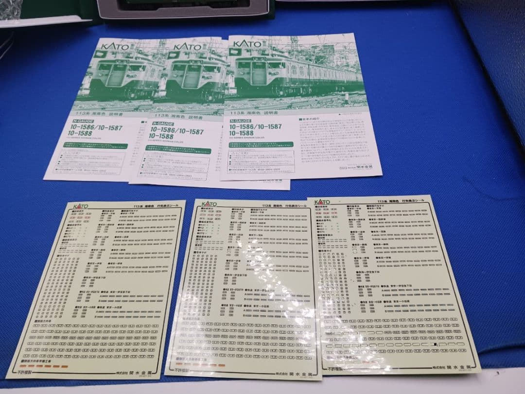 KATO10-1586 1587 1588 113系湘南色 基 増 付 15両