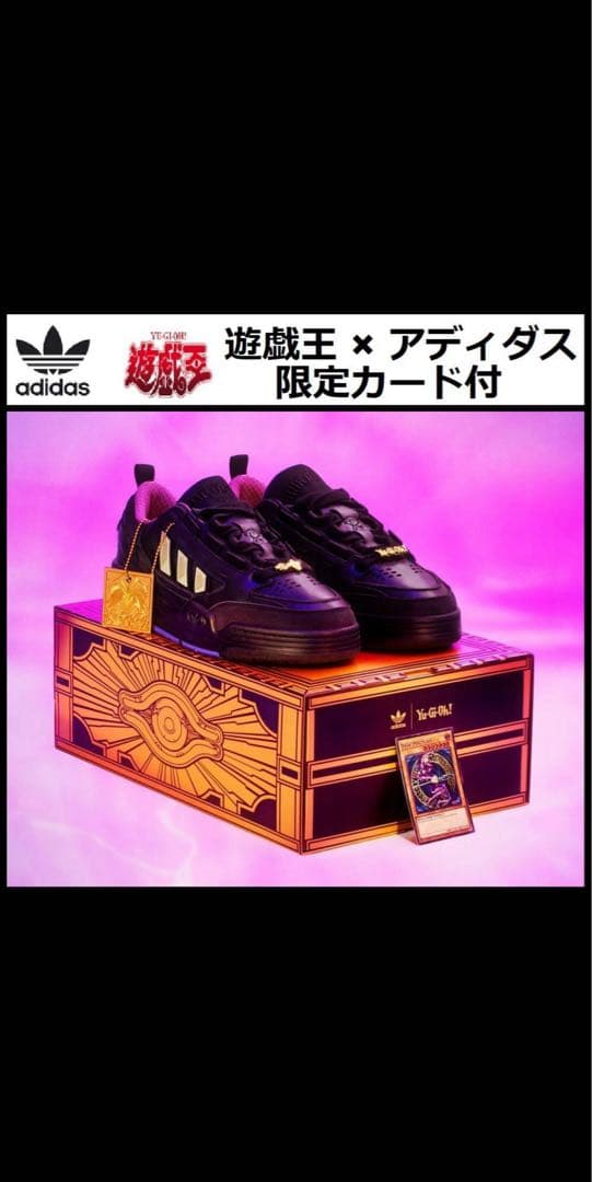 28.0cm 遊戯王 × アディダス ADI2000 遊戯ワールド 限定カード付