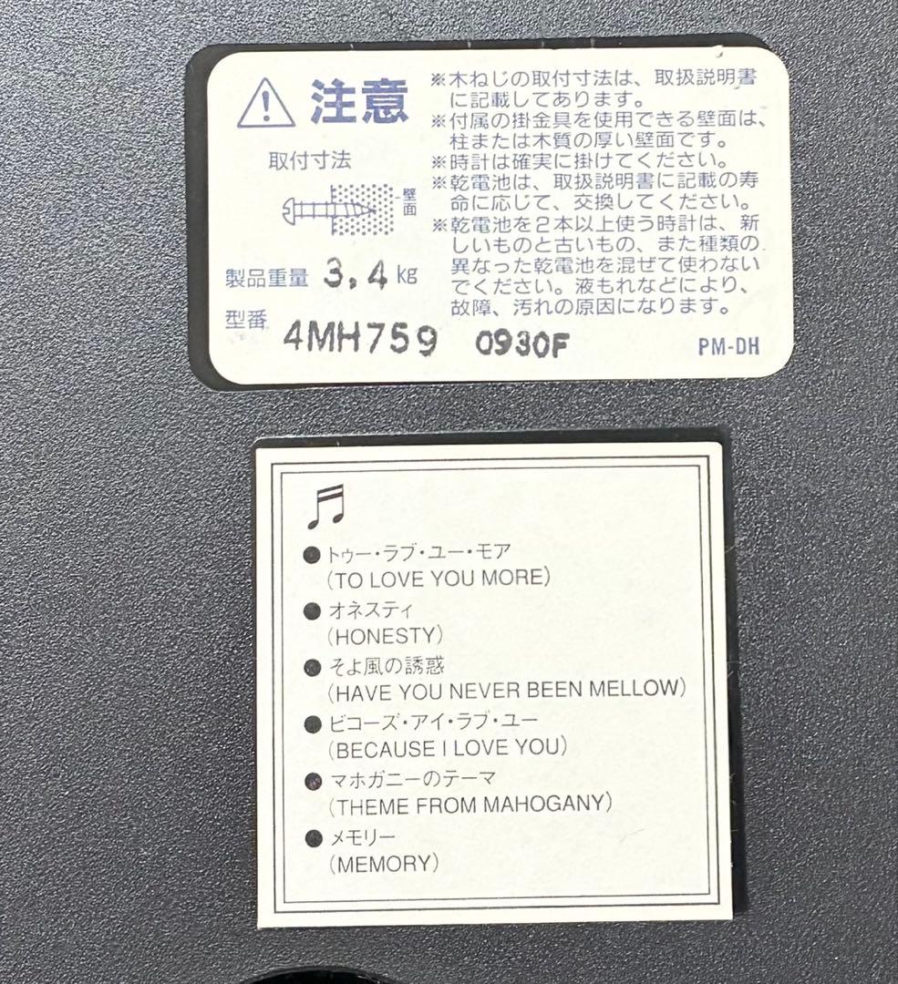 【完動品】RHYTHM SmallWorld CUORUM 4MH759