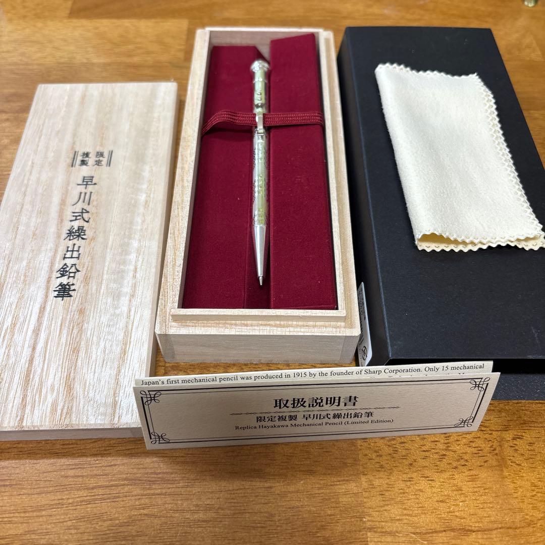 早川式繰出鉛筆