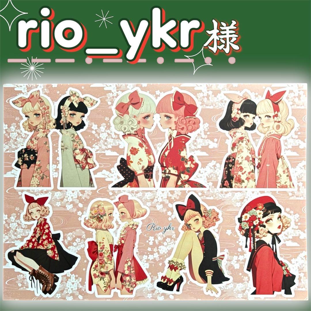 【ri-20】rio_ykr様　コラージュシート　素材 シート　デザインペーパー