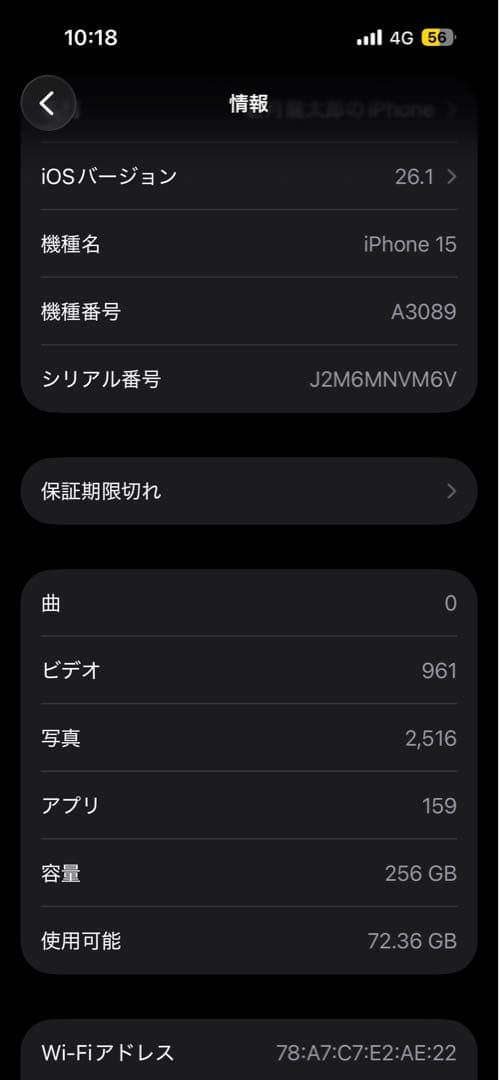 iPhone15 256gb simフリー