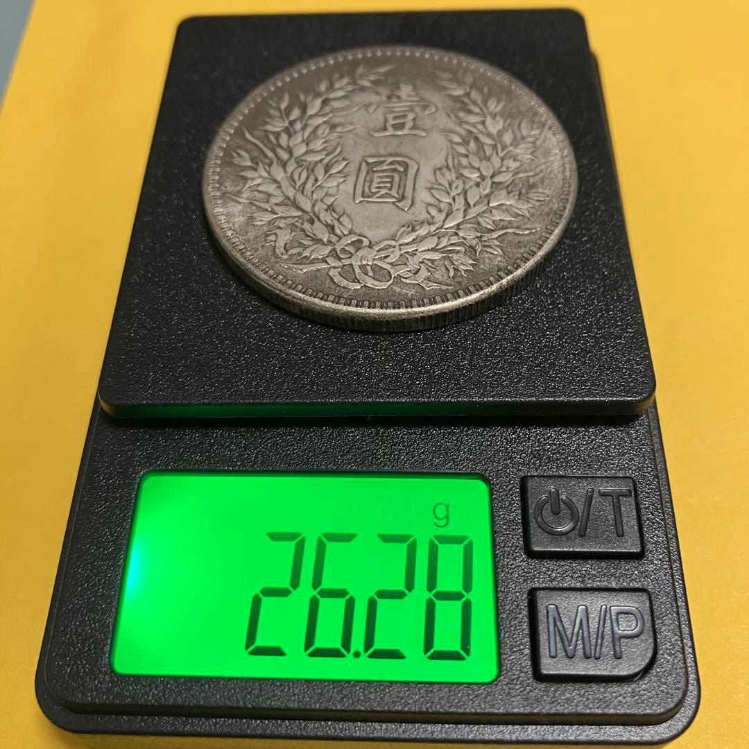 袁世凱銀貨　1枚　中華民国八年1圓