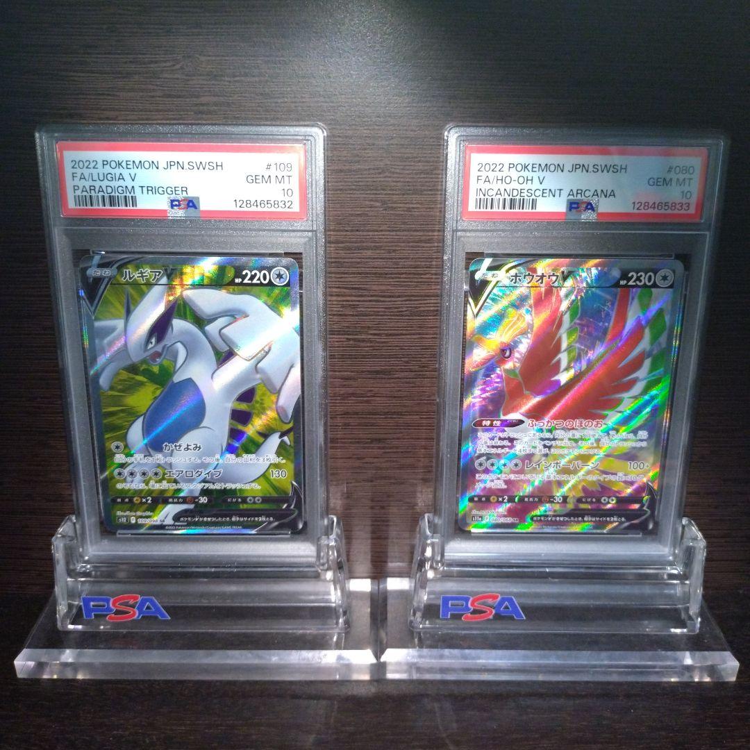 ルギアv　ホウオウv sr psa10 連番