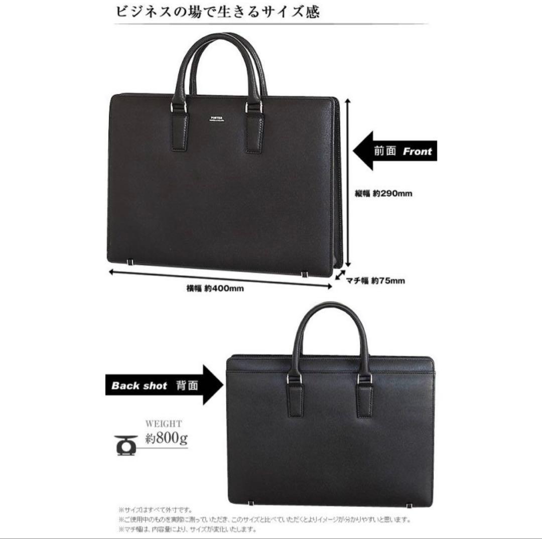PORTER / FLUX BRIEFCASE【新品／送料込】