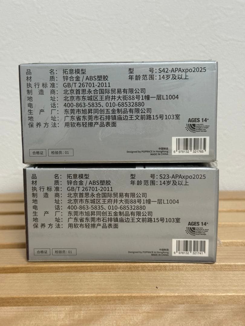 POPRACE 1/64 SKYLINE GT-R R33 & BNR32セット