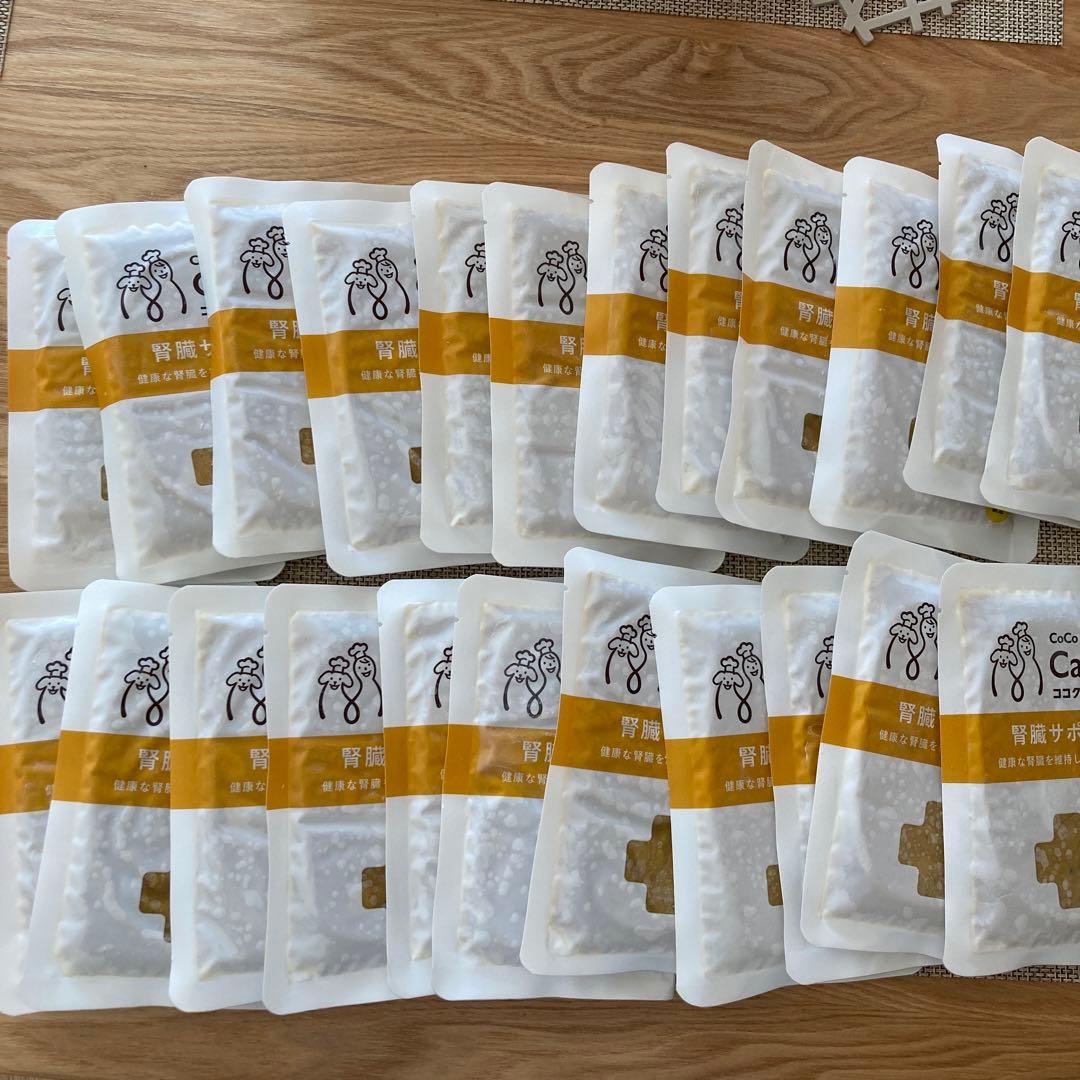クール便　ココグルメ　ケア 腎臓サポート 23袋
