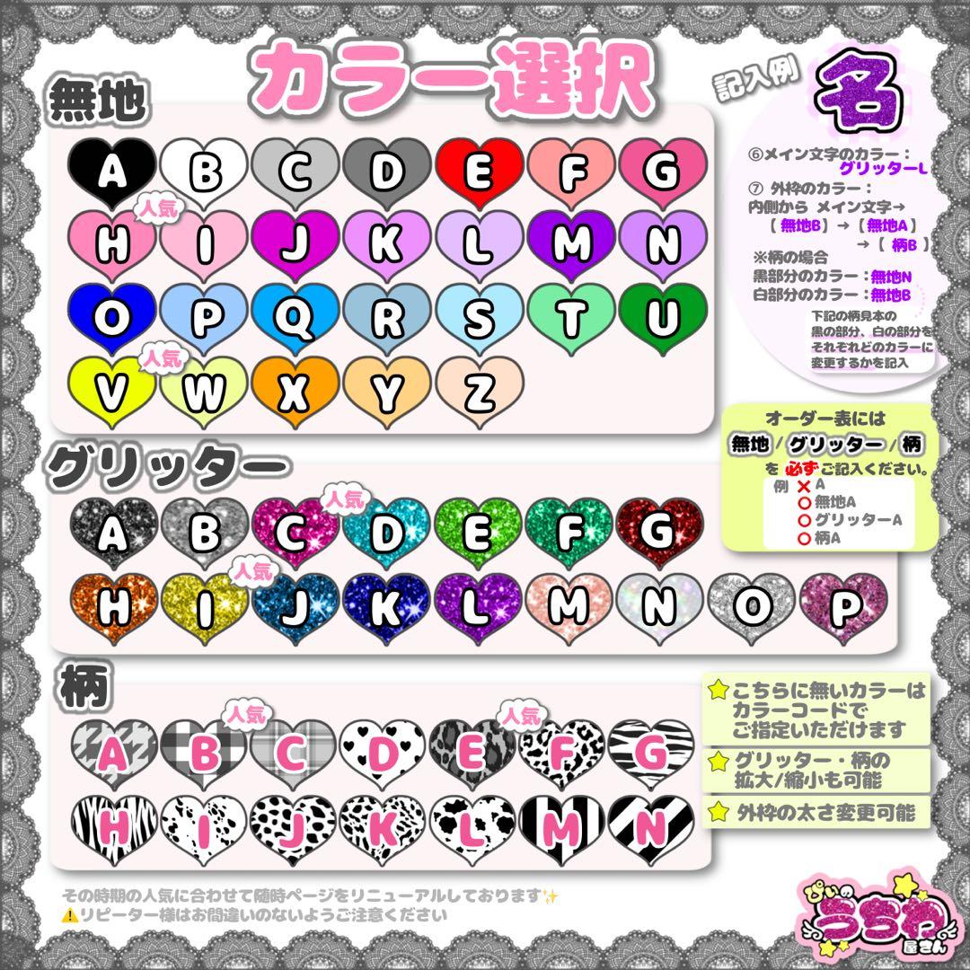 【オーダー受付ページ】うちわ文字/連結団扇/ネームボード/文字パネル/推し活