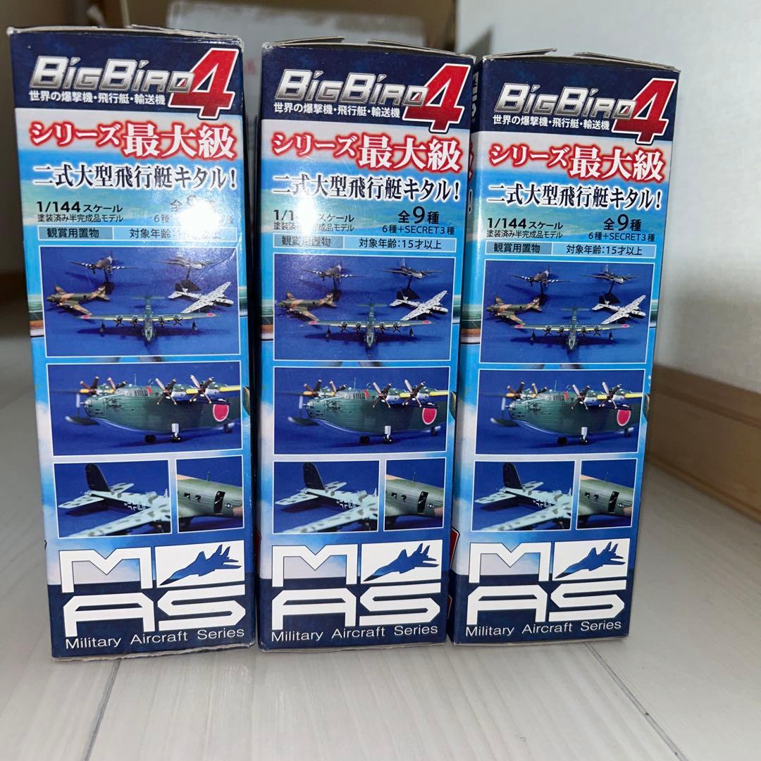 1/144 BIGBIRD4 世界の爆撃機・飛行艇・輸送機　ノーマル6種未使用品
