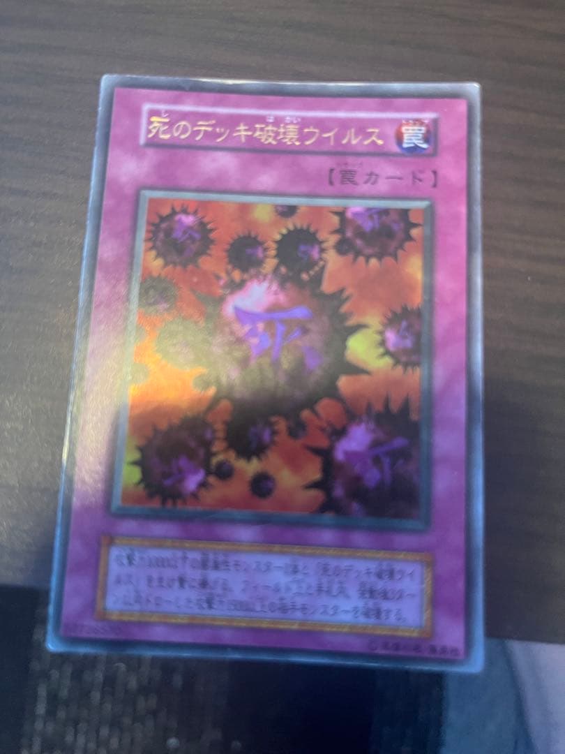 レッドアイズレリーフ、死デッキ初期