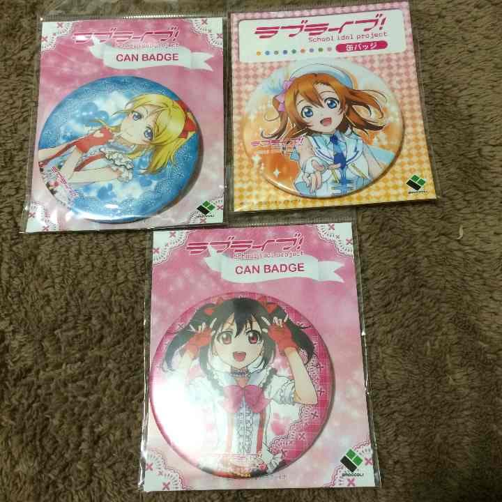 ラブライブ 缶バッジ