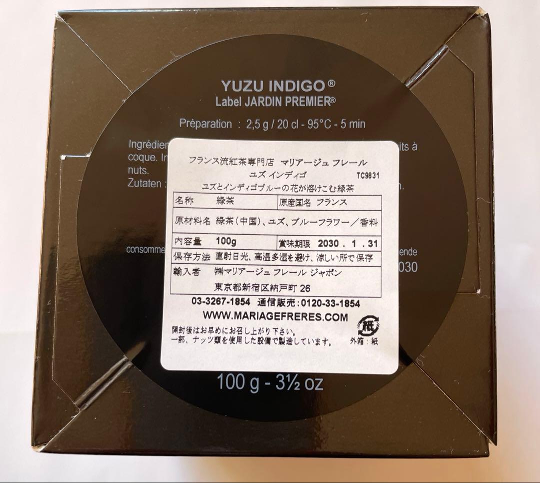 【2026福袋未開封2点セット】マリアージュフレール 緑茶　マテ茶