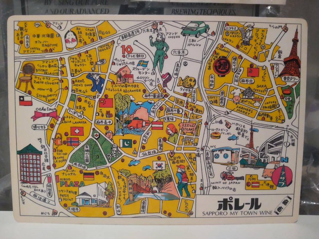 JOQR ラジオ 文化放送 東京タワー 港区 六本木 麻布 観光マップ 下敷き