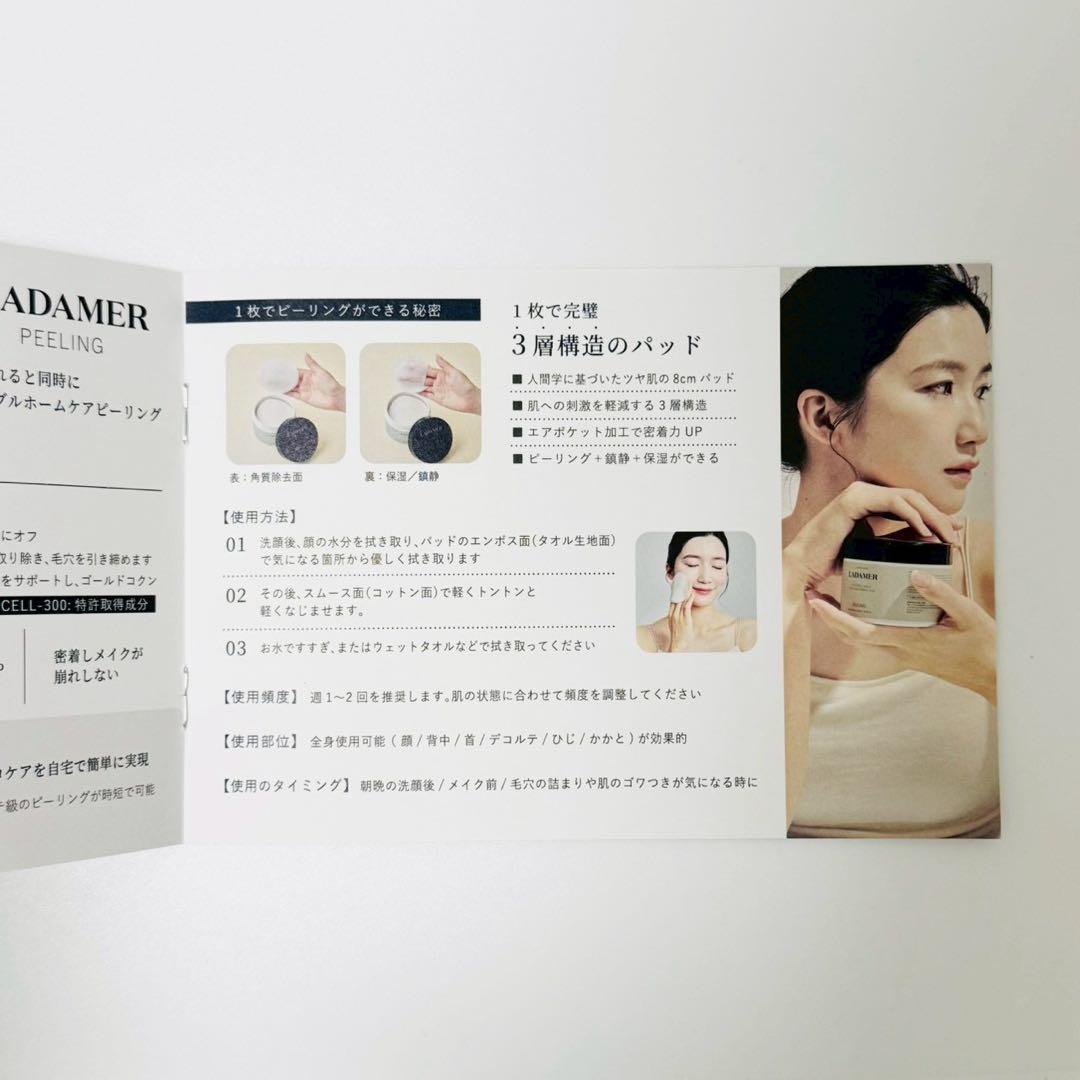 LADAMER ラダメール【ピーリングパッド】＋【セラム】 正規品 新品未開封