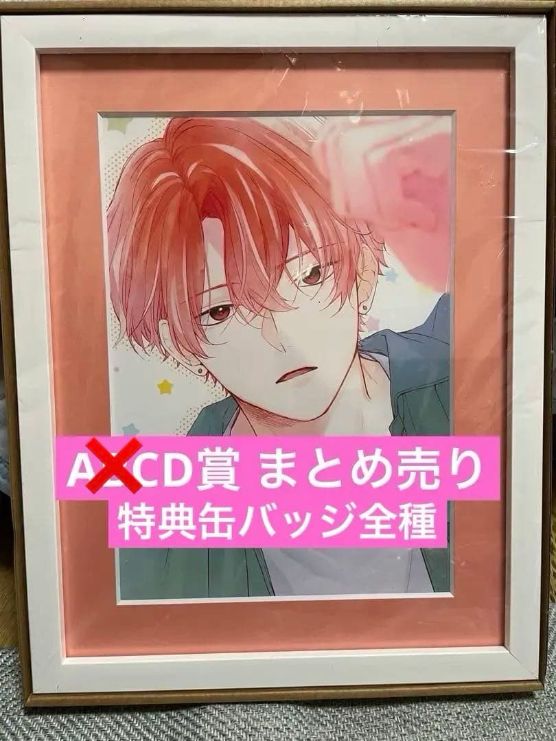 カワイイなんて聞いてない!! 推しちゃれくじ A賞〜D賞 特典缶バッジまとめ売り