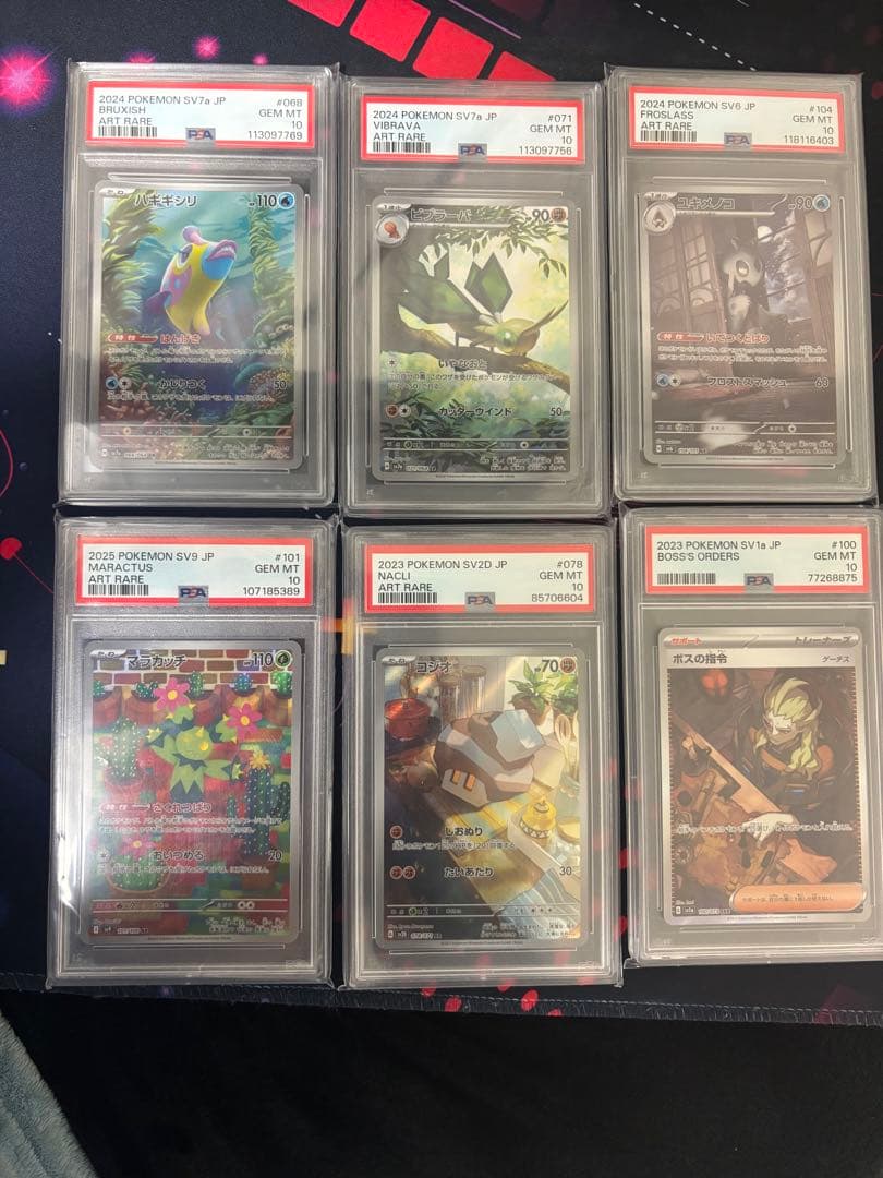 ヘルガーCHR PSA10 ナットレイAR PSA10 ポケモンカード