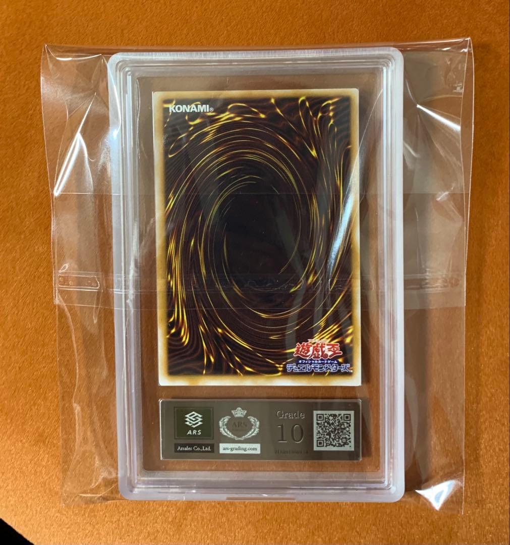【ARS10 psa10相当】仮面魔獣マスクドヘルレイザー レリーフ 仮面の呪縛