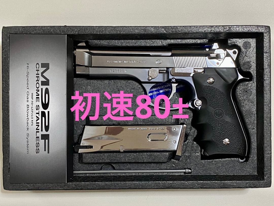 【セール】美品　東京マルイ　m92f ガスブロ
