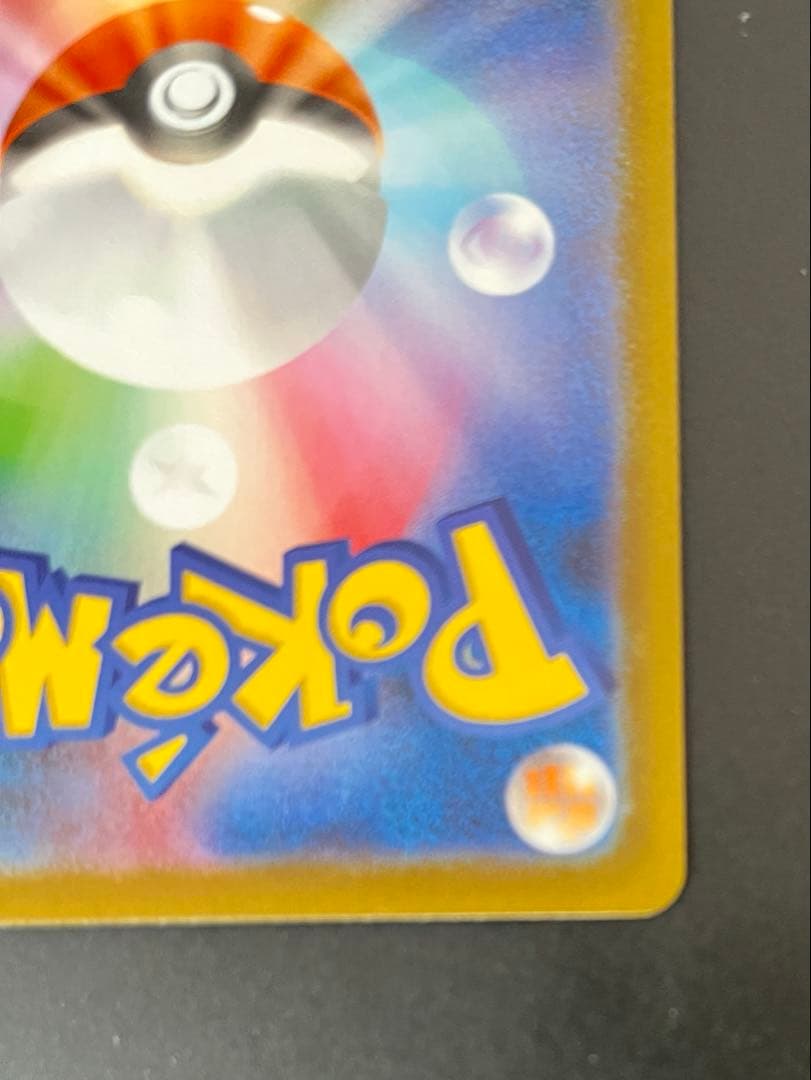 美品　メガリザードンX EX sar