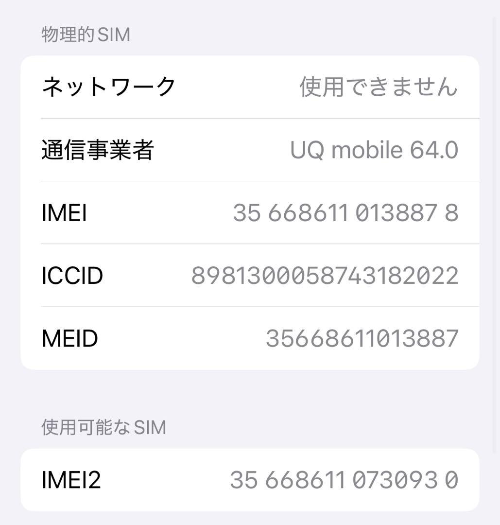 Apple iPhone 12 Pro 256Ｇ　SIMフリー