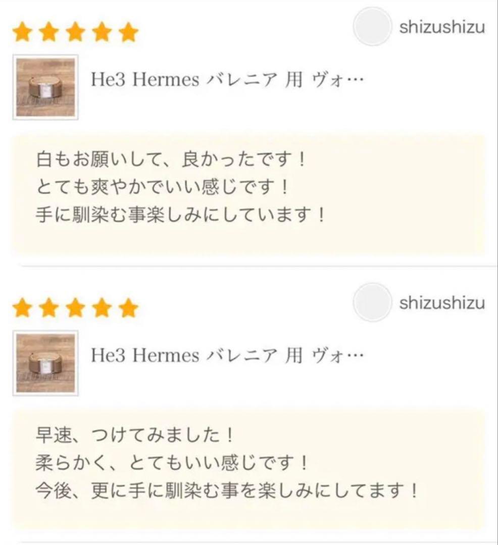 バレニア 替えベルト ヴォーエプソン 時計 セミオーダー受付