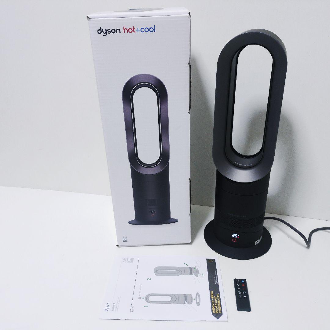 dyson ダイソン 【2023年製】AM09 ホット＆クール 羽根なし