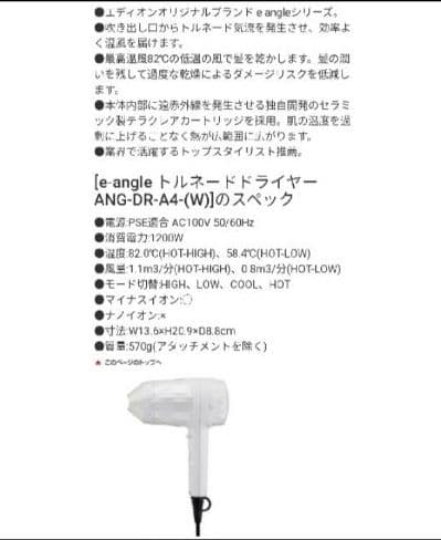 新品未使用 エディオン オリジナル トルネード ヘア ドライヤー