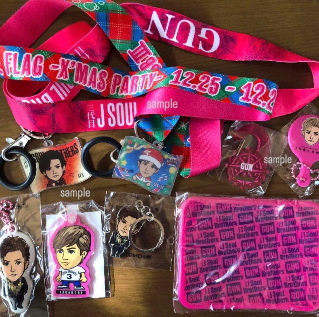 岩田剛典 GUN 三代目JSB グッズ メンプロ