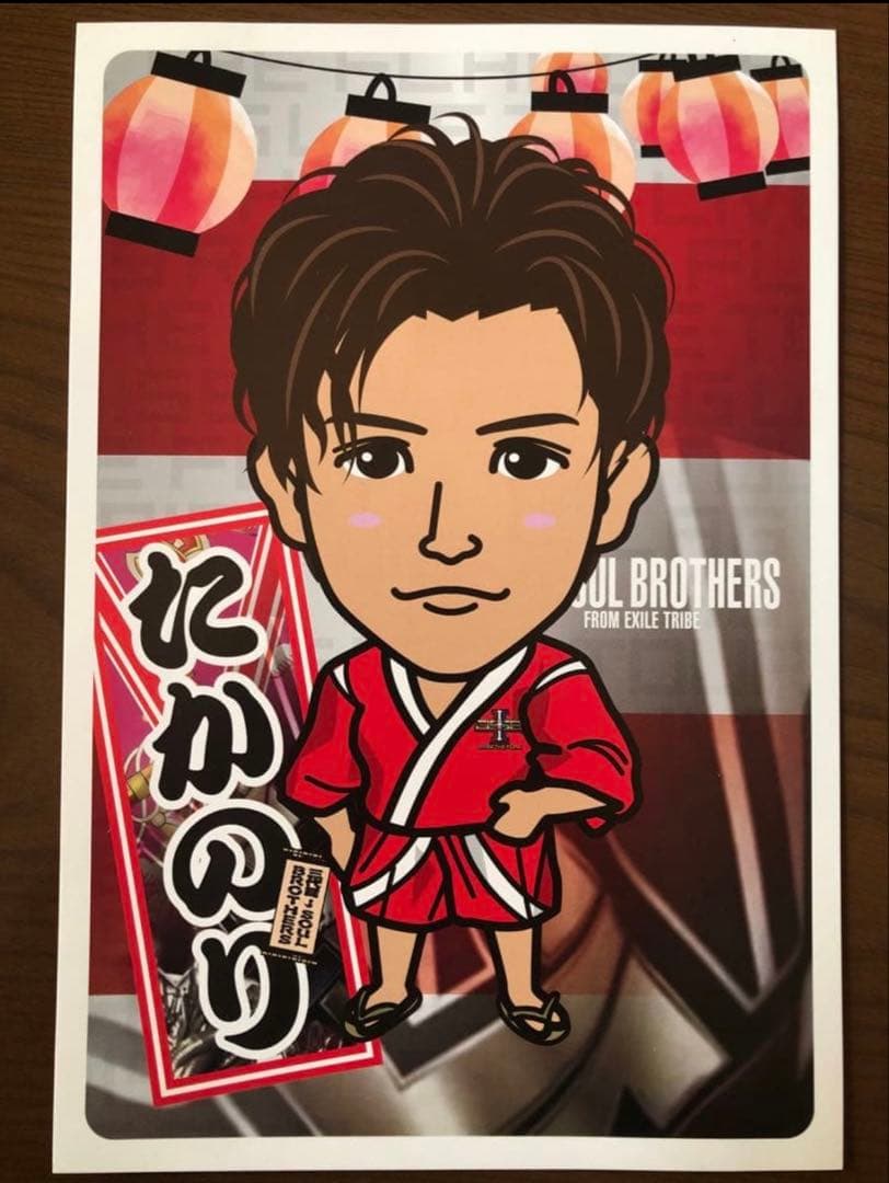 岩田剛典 GUN 三代目JSB グッズ メンプロ