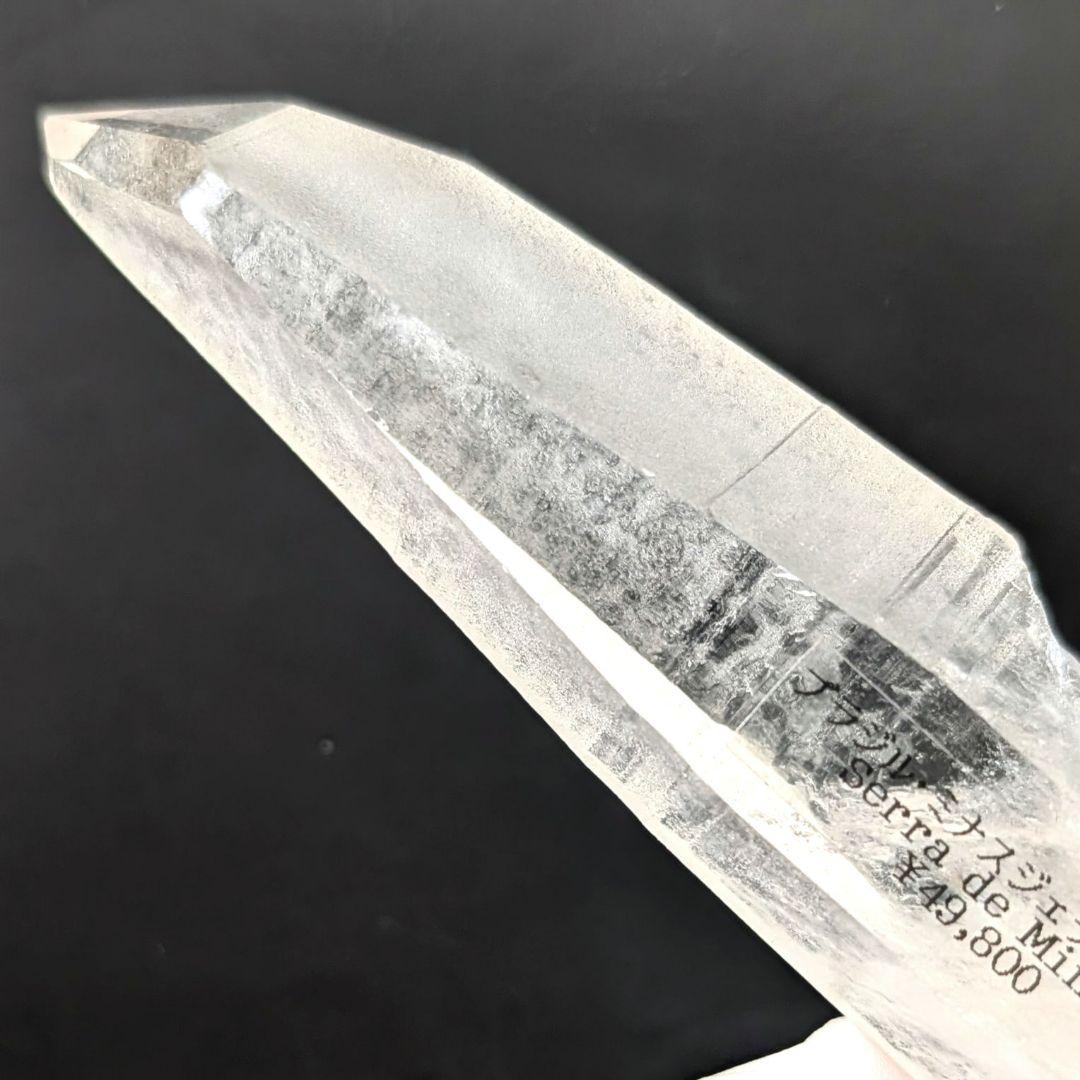 レムリアンシードクォーツ原石（ミナスジェライス州産）