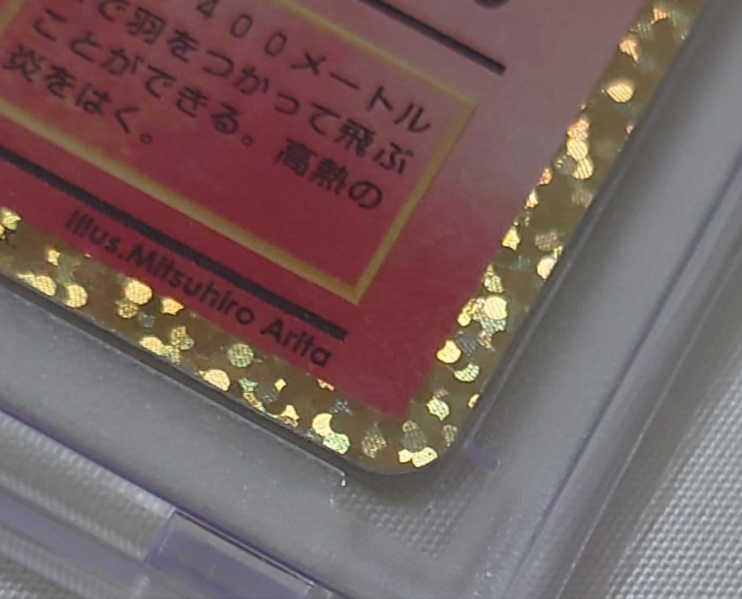 風*子様 【美品】ポケモンカード25周年リザードン HP120 001/025